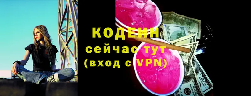 mega ССЫЛКА  Заозёрск  Кодеин напиток Lean (лин) 