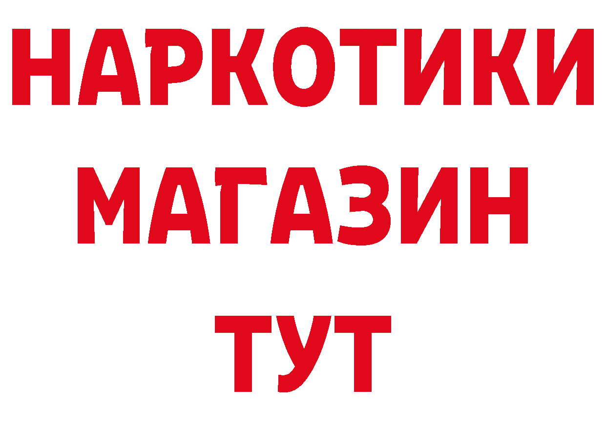 Где можно купить наркотики? это как зайти Заозёрск